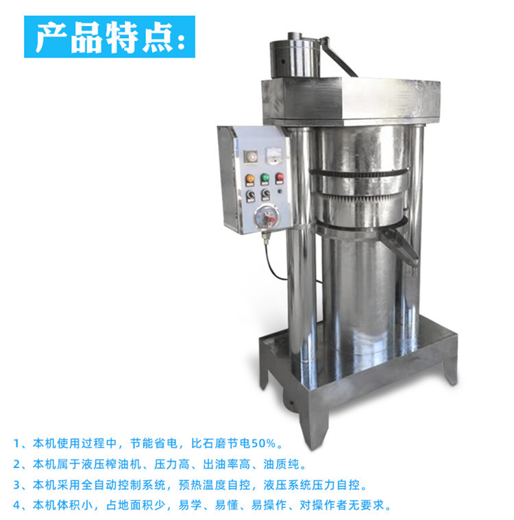 液压榨油机_04(1).jpg