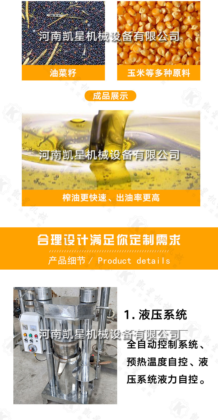 香油机详情p_02.jpg