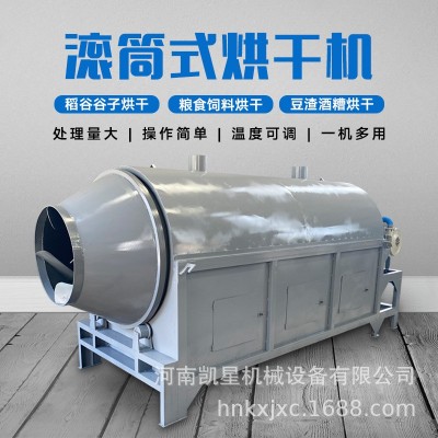 小型电加热滚筒式烘干机水稻玉米粮食稻谷干燥机电加热烘干干燥机图3
