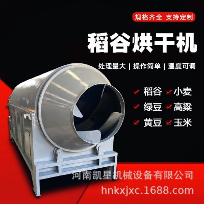 小型电加热滚筒式烘干机水稻玉米粮食稻谷干燥机电加热烘干干燥机图2