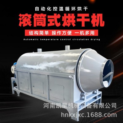 小型电加热滚筒式烘干机水稻玉米粮食稻谷干燥机电加热烘干干燥机图4