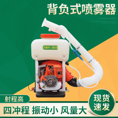 139带风机喷雾器 背负式四冲程喷雾器 农用打药机喷粉机批发图3