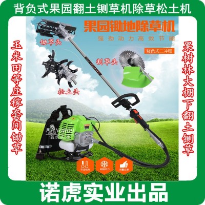 两冲程四冲程背负式多功能除草机 割草机 微耕机锄地草翻土松土机图2