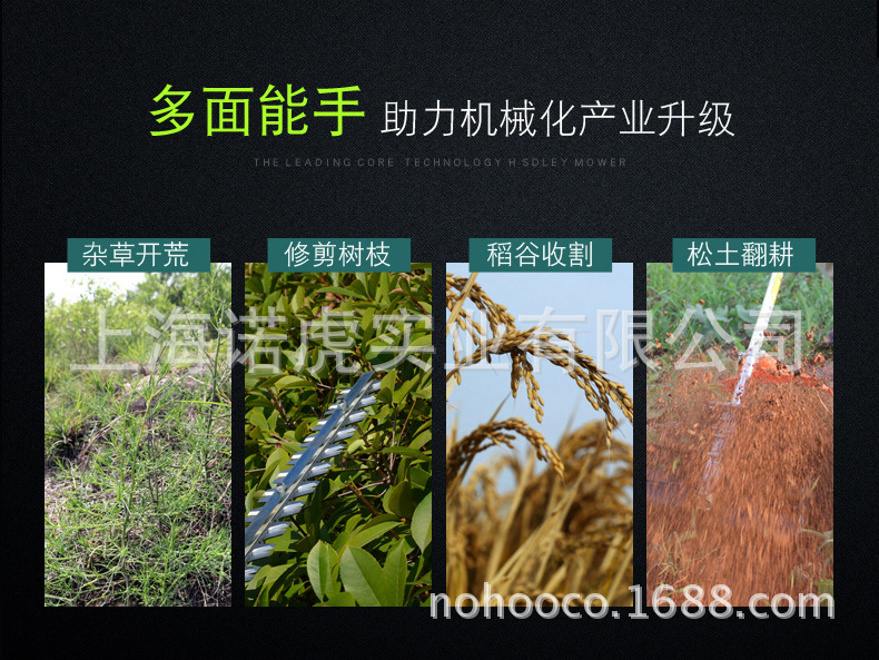 多功能锄草机三头配置清单图