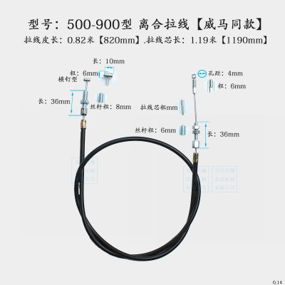 汽油机链条机微耕机配件 500/800/900型 威马款内置中调 离合拉线图2