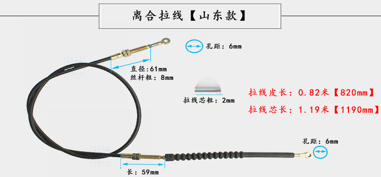 离合拉线 山东款