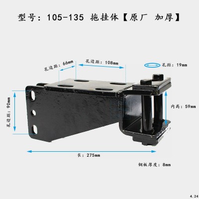 微耕机配件 171/105-135型拖挂体 飞机型拖挂体 微耕机后桥连接架图2