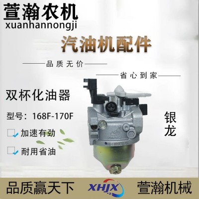 汽油机发电机配件168F/170F速必达 华益 卡玛 银龙双杯化油器图5