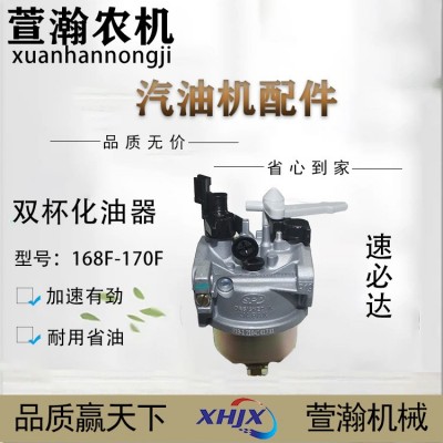 汽油机发电机配件168F/170F速必达 华益 卡玛 银龙双杯化油器图4