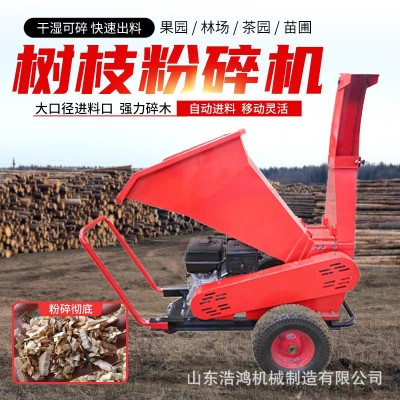 树木破碎机柴油粉碎树枝机果园修剪10公分碎枝机图2