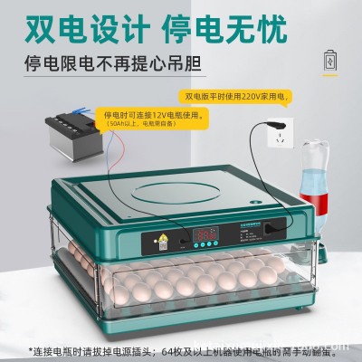 直销小鸡孵化器小型家用孵化机全自动智能家用型孵蛋器鸡苗孵化箱图2