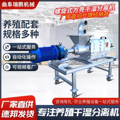鸡粪猪粪干湿分离机 螺旋式脱水机固液分离机 人工上料牛粪分离机图2