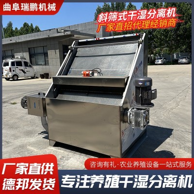 粪便脱水干湿分离机 猪粪牛粪养殖场处理分离机 斜筛式固液分离机图4