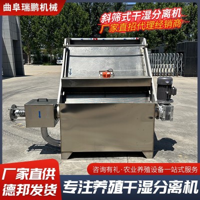 粪便脱水干湿分离机 猪粪牛粪养殖场处理分离机 斜筛式固液分离机图3