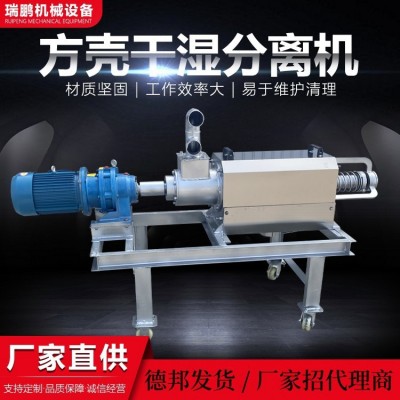 牛粪鸡粪干湿分离机 养殖场粪便固液分离机 不锈钢猪粪干 湿分离机图2