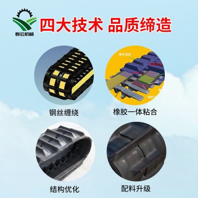 春云机械运输车勘探机履带配件 350*90系列钻机底盘橡胶履带批发图2