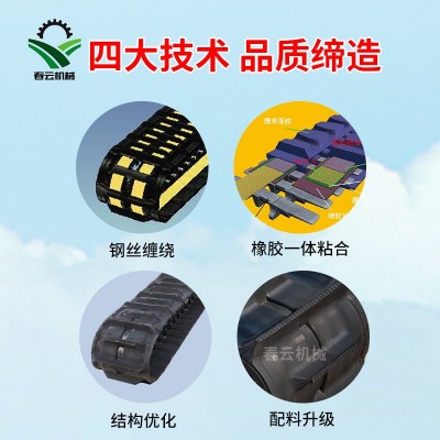 批发 元创履带 底盘橡胶履带 280*90*46 收割机履带型号齐全 包邮图3