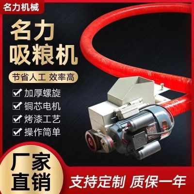 厂家小型车载家用玉米麦砂石锯粉末塑料颗粒软红管抽吸粮机蛟龙图3