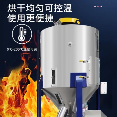 立式搅拌机大型塑料颗粒加热拌料罐不锈钢玉米水稻烘干螺旋混料桶图2