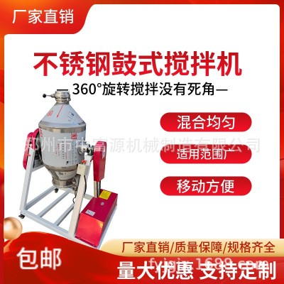 不锈钢食品奶粉干粉鼓式搅拌机调料调料混合机拌料机厂家直销图2
