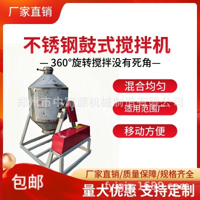 不锈钢食品奶粉干粉鼓式搅拌机调料调料混合机拌料机厂家直销图3