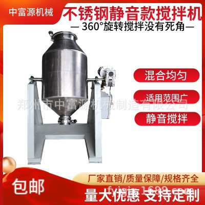 鼓式搅拌机 食品调味粉剂预混机 粉末搅拌混料机 化工原料混合机图5