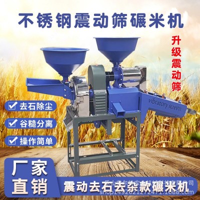 小型家用不锈钢振动碾米机多功能水稻磨米机稻谷脱米机精米打米机图2