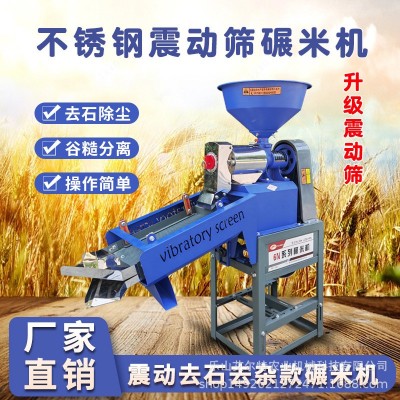 小型家用不锈钢振动碾米机多功能水稻磨米机稻谷脱米机精米打米机图3