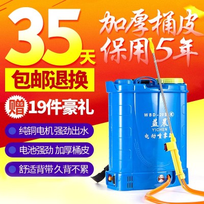 农用电动喷雾器 背负式农药消毒防疫喷雾器果园喷雾器打药机图3