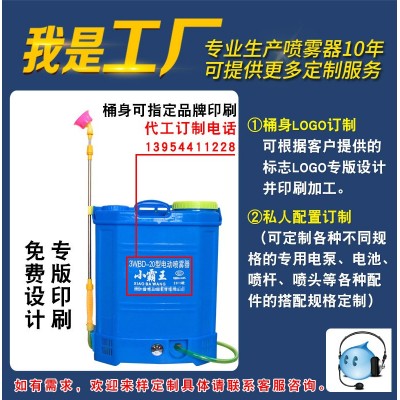 上诺农药喷雾果园林16L18L20L厂家招商锂电池背负式电动喷雾器图4
