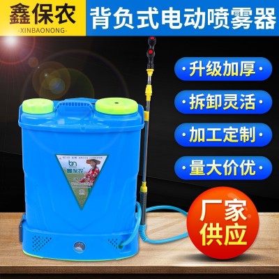 背负式电动消毒喷雾器 20L农用农药喷洒药雾器 锂电喷雾器喷雾机图2