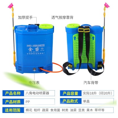 18/20L农用电动喷雾器 加厚背负式农用喷雾器 八角款电动喷雾器图2