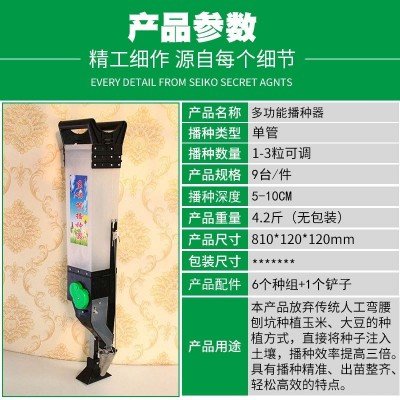 播种器图2