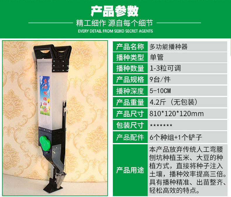 7播种器_03.jpg