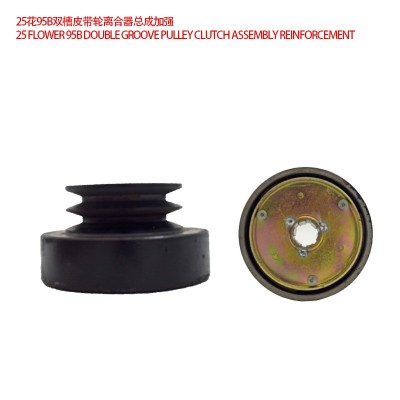 汽油柴油单缸发动机皮带轮离合器总成 152 168 170 173 178 188图4