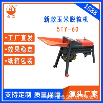 工厂直销合立牌小型家用玉米脱粒机电动玉米脱粒机鲜玉米脱粒机图3