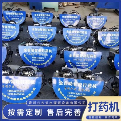 大棚全自动打药机供应 外形美观 药箱容量大 喷雾装置图5