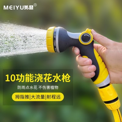 厂家直销园林浇花水枪多功能家用花园花洒喷水枪洗车水枪批发图2