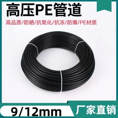 9/12PE管 园林灌溉 喷雾浇花配件图3