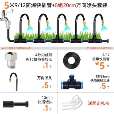跨境微喷灌溉园艺自动浇花万向调节喷头套装图3