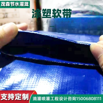 现货供应高分子出水软管农用灌溉排水带农用喷灌水带 涂塑软带图2