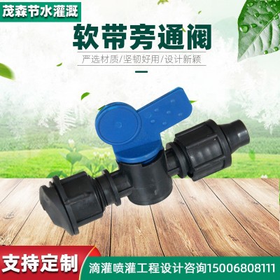 现货供应水带用旁通阀滴灌旁通阀PE管道旁通阀农田适用软带旁通阀图2