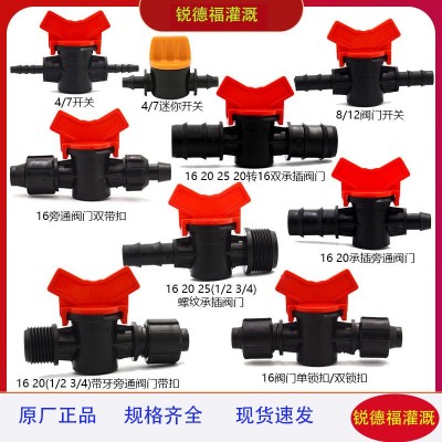 【厂家直营】接头PE管毛管配件开关旁通承插带阀门倒扣阀带扣图2