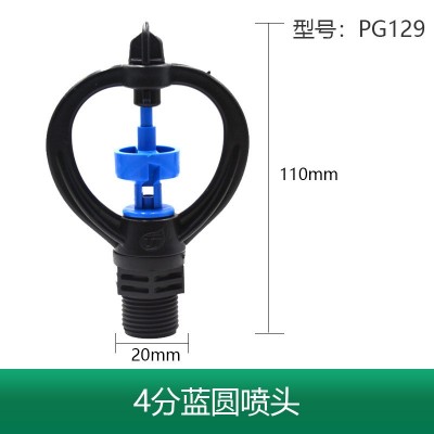 锐德福厂家批发园林旋转360度农业灌溉喷头草坪自动浇花喷洒喷灌图5