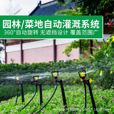 50厘米喷灌喷头果园花园雾化360度洒水农田节水灌溉管地插微喷头图2