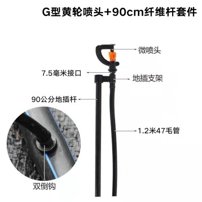 50厘米喷灌喷头果园花园雾化360度洒水农田节水灌溉管地插微喷头图3