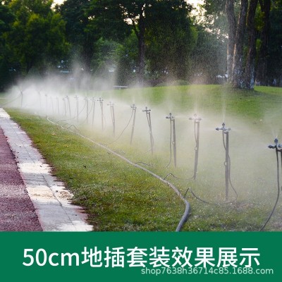 50厘米喷灌喷头果园花园雾化360度洒水农田节水灌溉管地插微喷头图4