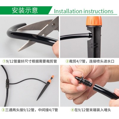 半自动喷滴一体喷水器雾化两用园艺滴管溉管喷头喷栽花浇菜地插头图3