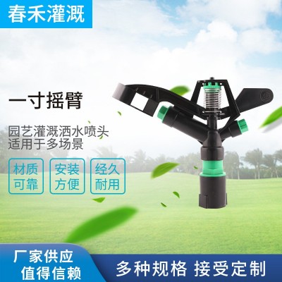 草坪喷头360度旋转浇水喷灌喷嘴自动农用喷水器洒水园艺图2