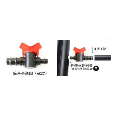 pe管用承插旁通阀门 直通阀 现货微喷滴灌水管接头锁母开关图3